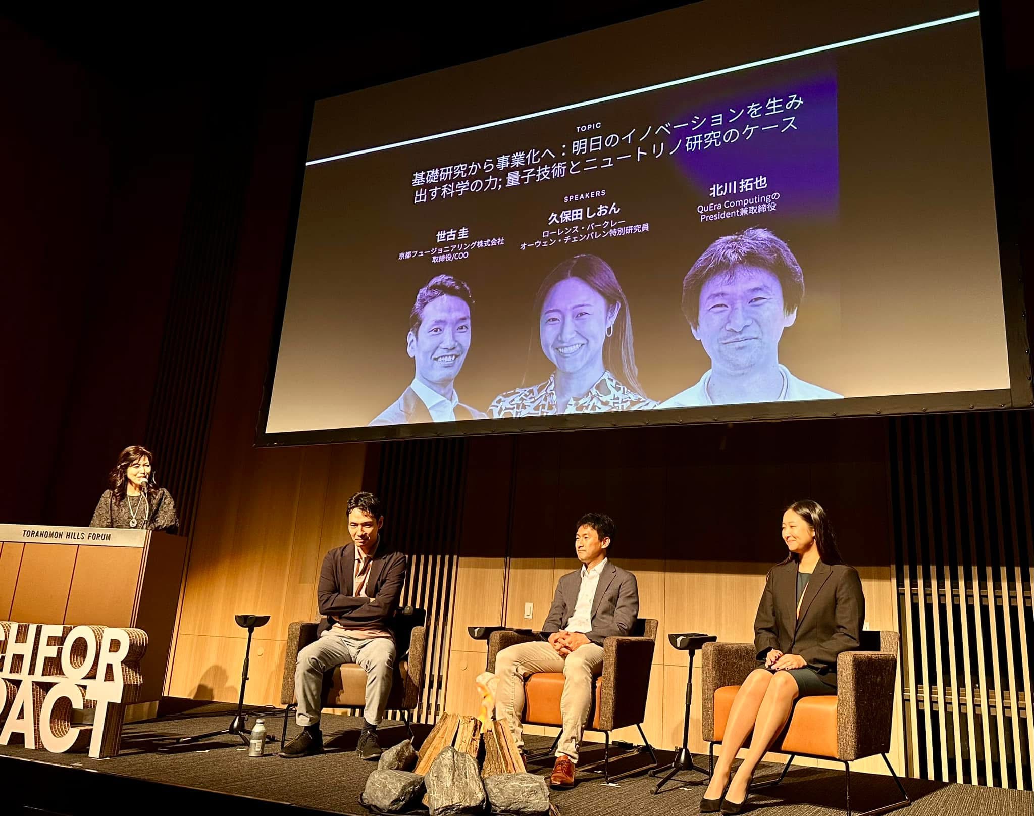 Tech for Impact Summit